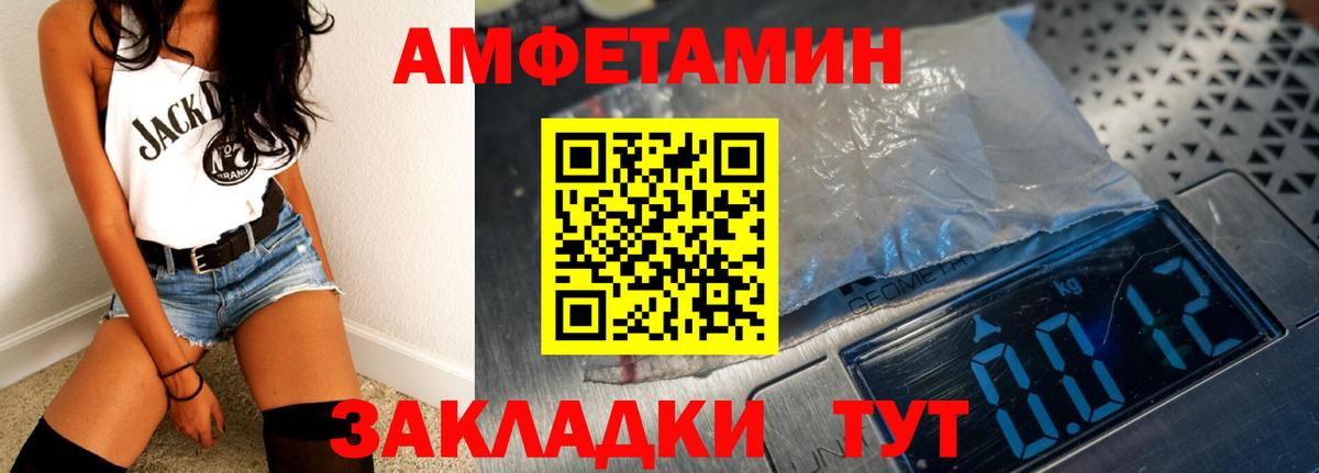 Назарово  Amphetamine  Амфетамин  hydra как войти  Amphetamine Розовый  Вход с VPN 