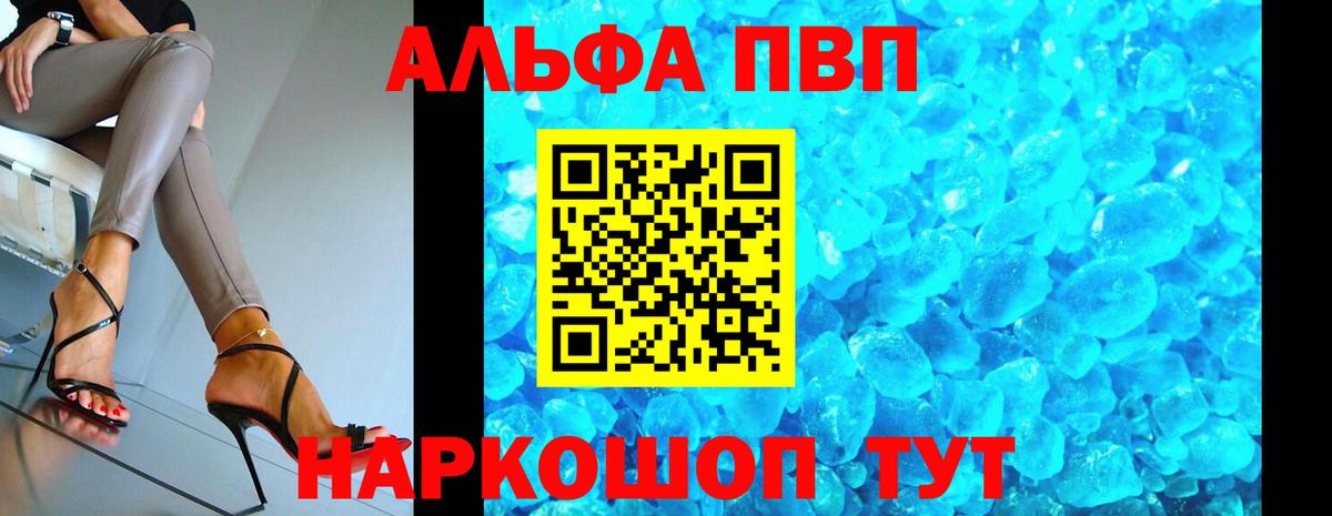 Alpha-PVP СК  A PVP крисы CK  A PVP  Назарово  Вход с VPN  Alpha-PVP Crystall 