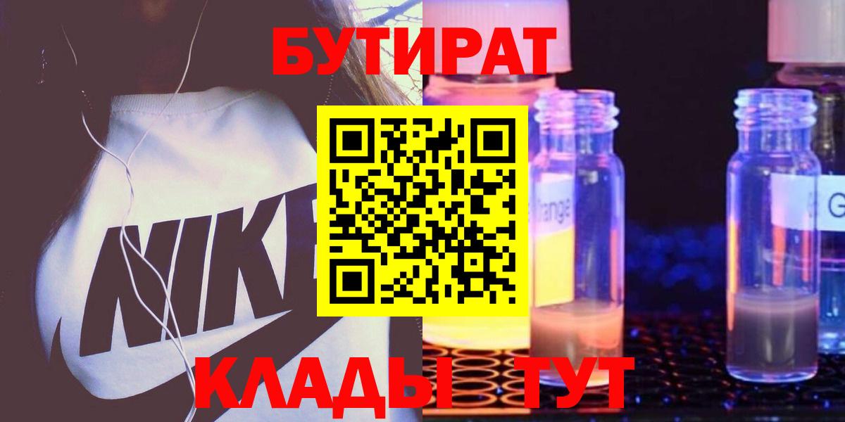 Бутират оксана Назарово