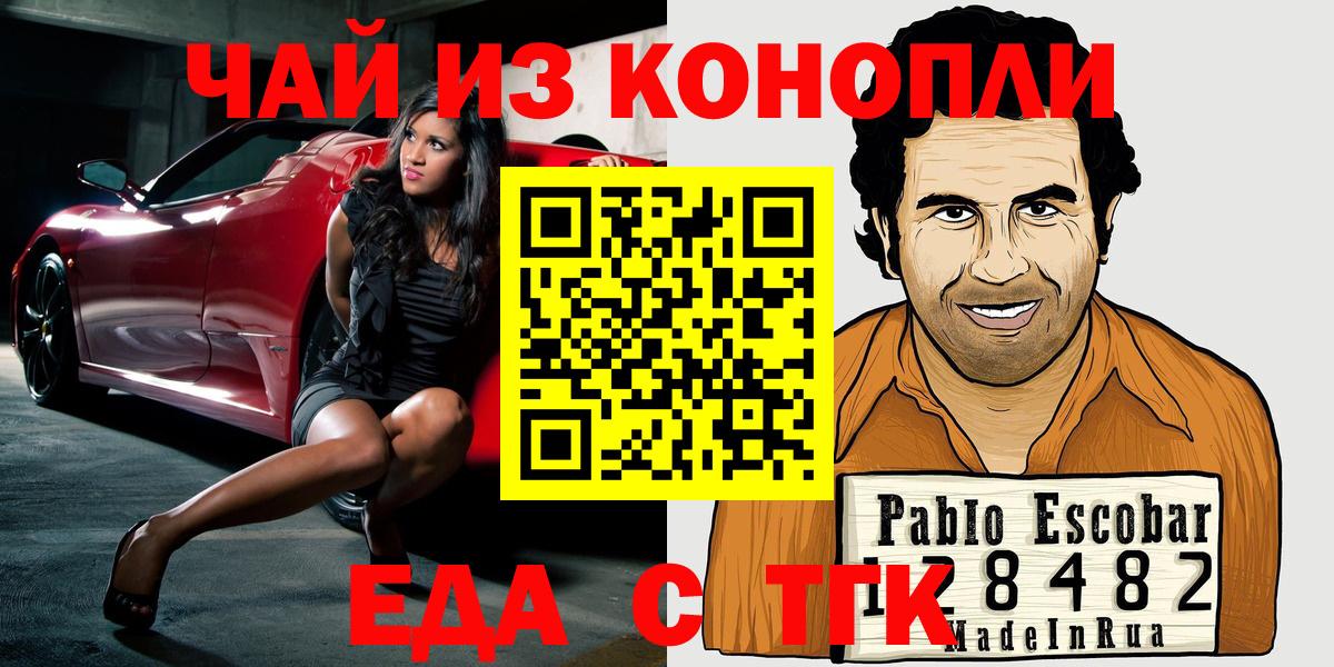Назарово  Canna-Cookies марихуана  Вход с VPN 