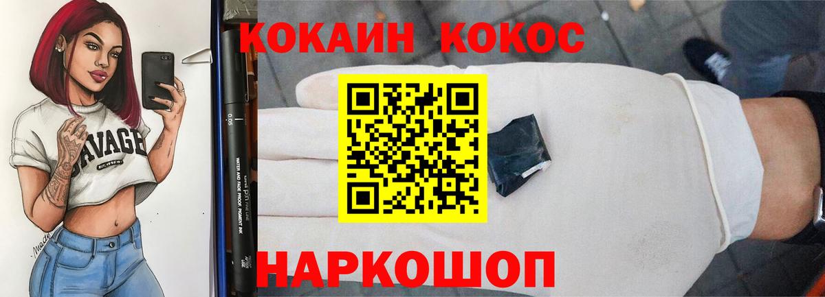 Кокаин FishScale Назарово
