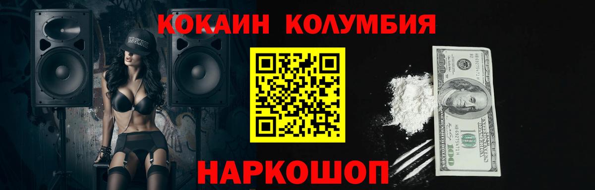 Cocaine Fish Scale  Вход с VPN  Кокаин  Кокаин 98%  Назарово 