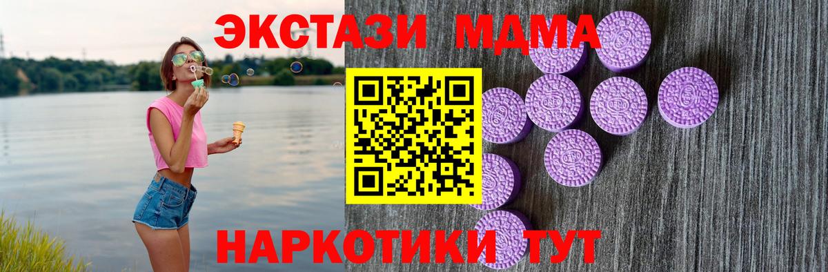 Экстази  Экстази 280мг  Вход с VPN  Назарово 