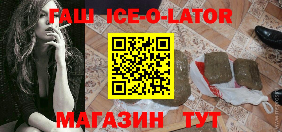 Гашиш Premium Назарово