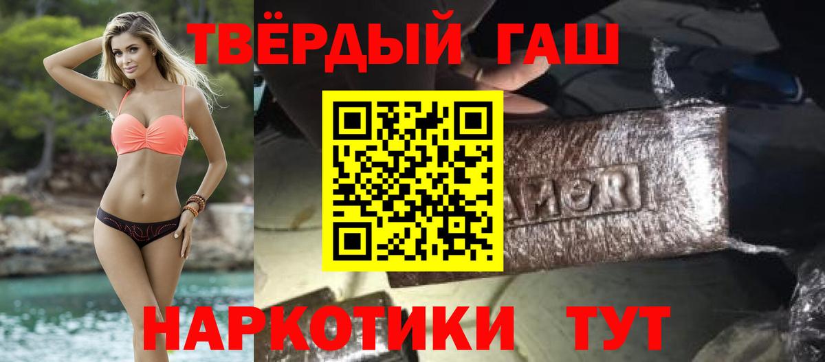 ГАШ Ice-O-Lator  Гашиш  Вход с VPN  Назарово  ГАШ hashish 