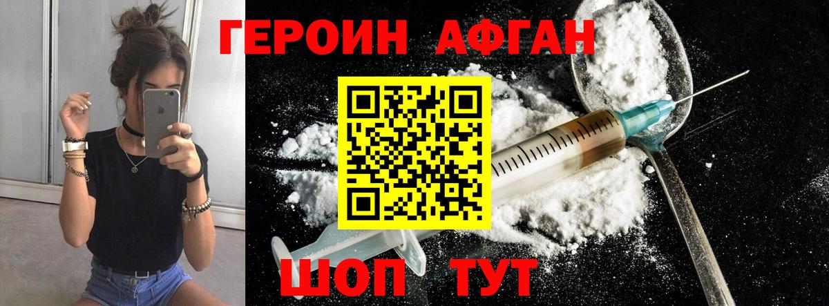 Героин VHQ  Вход с VPN  Назарово 