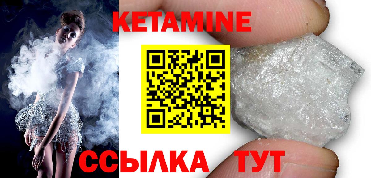 Назарово  Кетамин VHQ  Вход с VPN 
