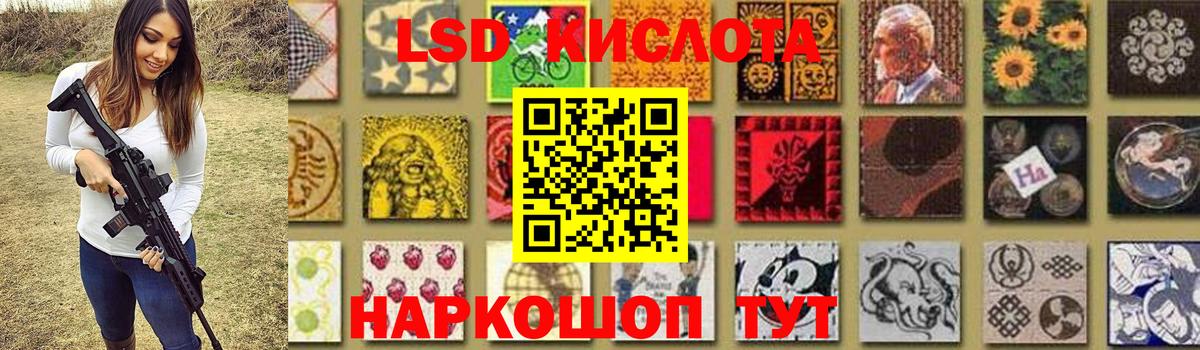 LSD-25 экстази кислота  Вход с VPN  kraken ONION  LSD-25 экстази ecstasy  Назарово 