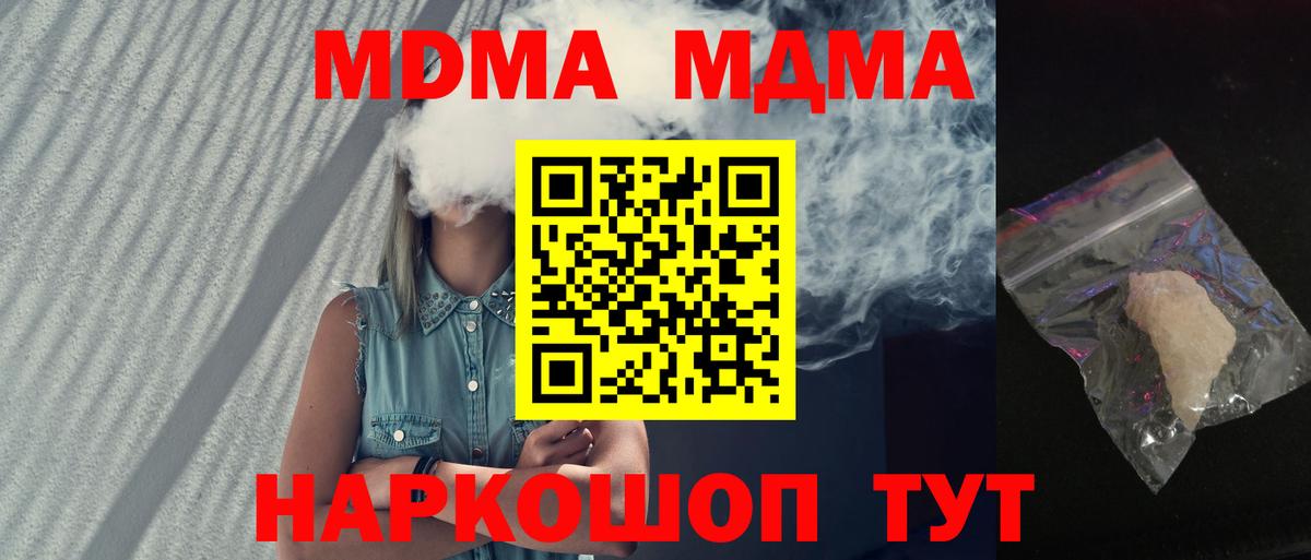 МДМА VHQ  MDMA crystal  Вход с VPN  Назарово 