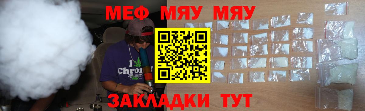 где можно купить наркотик  Вход с VPN  Назарово  blacksprut сайт  Мефедрон мука  Мефедрон  МЯУ-МЯУ кристаллы 