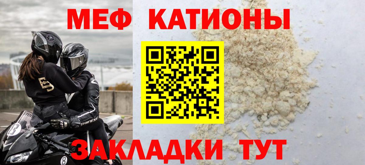 Меф кристаллы Назарово