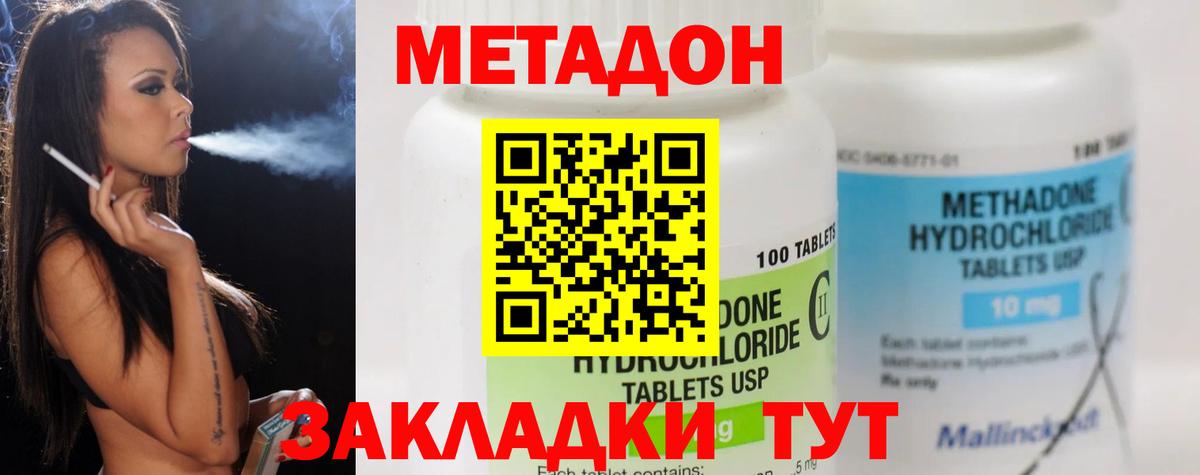 МЕТАДОН VHQ  Вход с VPN  Назарово 