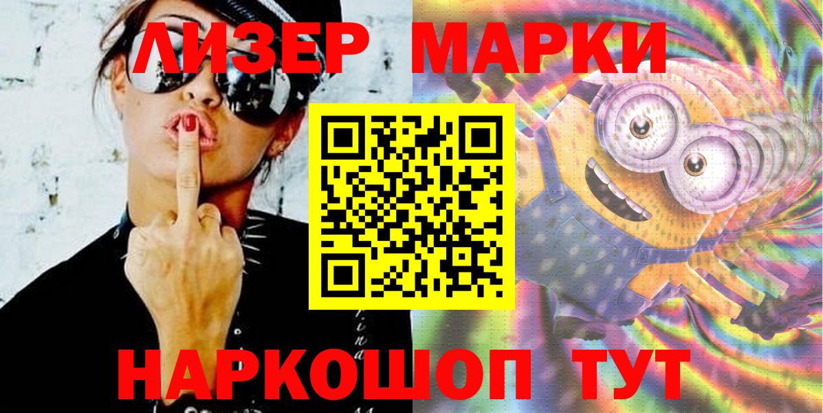 Наркотические марки 1,8мг  Наркотические марки  Назарово  Вход с VPN  Наркотические марки 1,8мг 