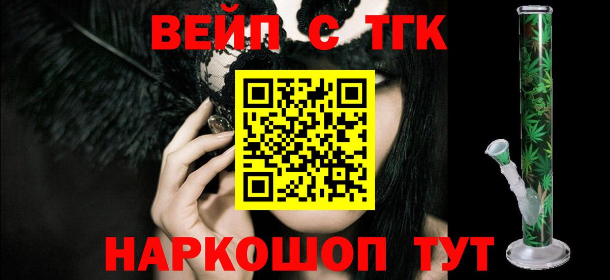 Назарово  Дистиллят ТГК вейп  Вход с VPN 