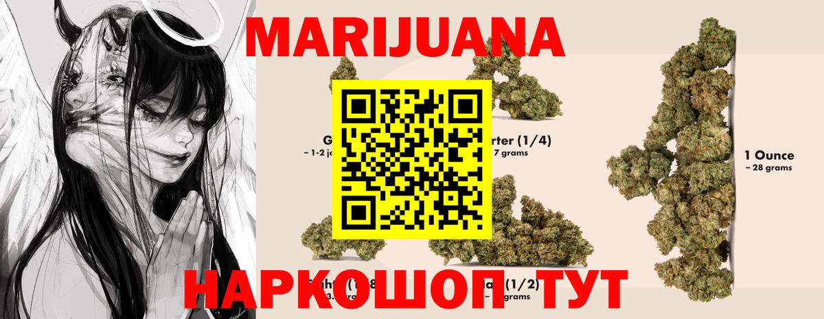 МАРИХУАНА VHQ  Конопля Amnesia  Вход с VPN  Марихуана план  Назарово  Марихуана THC 21% 